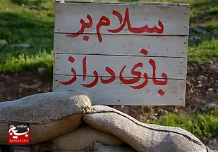 اعزام۱۸۰۰ نفر از مردم استان مرکزی به منطقه ی بازی دراز کرمانشاه