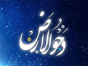ویژگی ها و برخی اعمال شب و روز دحوالارض