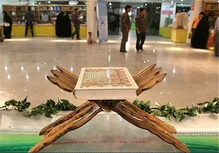 نمایشگاه قرآن یزد پس از دوسال وقفه برپا می&zwnj;شود