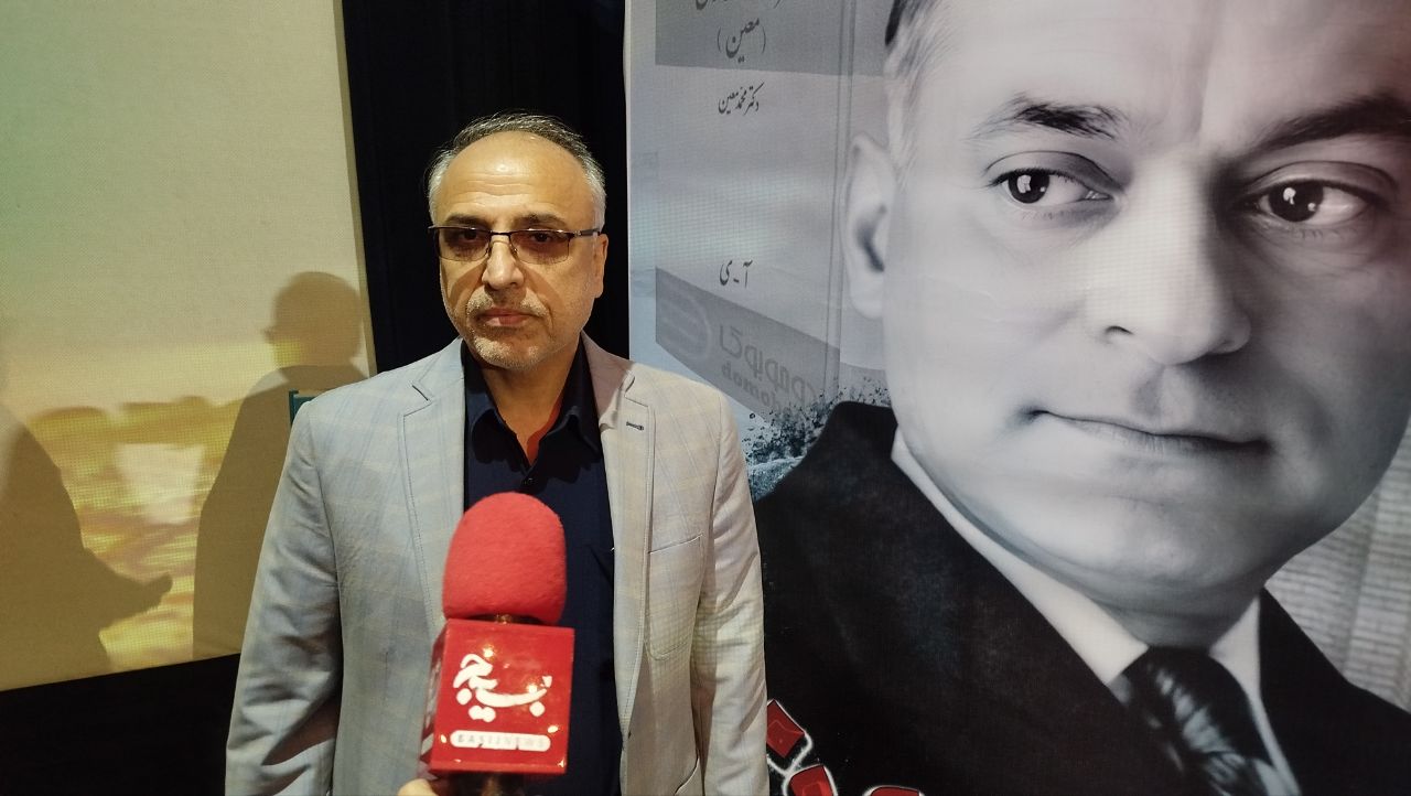 «معین»؛ میراثی که هنوز برای نسل امروز حرف دارد