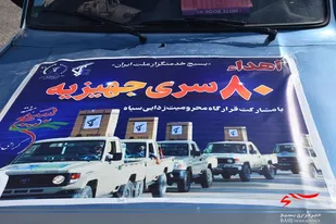 رزمایش کمک مؤمنانه در اراک