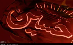 قیام اباعبدالله الحسین (ع) نهضتی انسان ساز و الهی