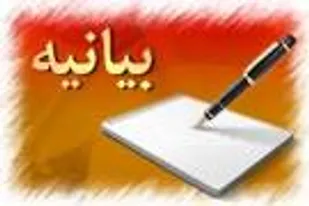 بیانیه سپاه شهرستان علی اباد کتول