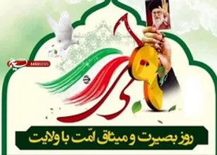 بیانیه سپاه قدس گیلان به مناسبت حماسه ۹ دی و دهه بصیرت