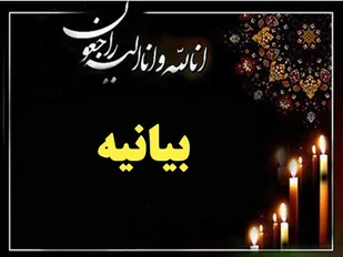محکومیت جنایت تروریستی شیراز از سوی جامعه ورزش