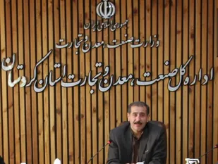 ارزش مبادلات تجارت خارجی کردستان به ۵ میلیون دلار رسید