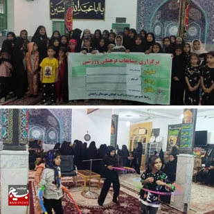 برگزاری مسابقه ورزشی کودکان و نوجوانان&nbsp;در مسجد حضرت رضا&laquo;ع&raquo;&nbsp;