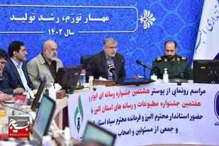 اعلان جشنواره&zwnj;های هفتمین دوره مطبوعات و هشتمین دوره ابوذر استان با حضور استاندار البرز رونمایی شد/اصحاب رسانه استان محور&zwnj;های غزه و فلسطین، انتخابات و اعتماد افزایی مورد توجه ویژه قرار دهند/قدردان همراهی، وحدت و تلاش&zwnj;های اصحاب رسانه استان هستیم/رسانه&zwnj;های آگاه؛ تبیین گر، روشنگر و معتمد مردم و مسئولان هستند
