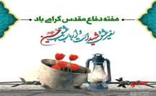 معرفی اقدامات بسیج اصناف در جنگ اقتصادی