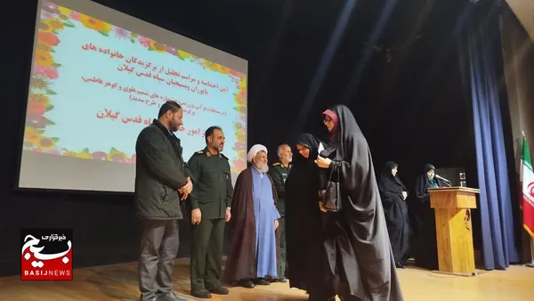 همایش تجلیل از خانواده برتر پایور