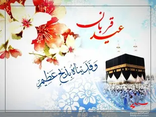 ذبــــح 26 راس دام در خــــلخال برای تــــوزیع در بین نیازمــــندان