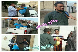 توزیع ۱۲۰۰ بسته غذایی بین سیل&zwnj;زدگان پلدختر