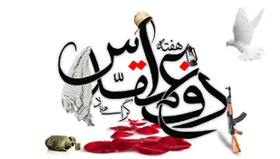 مسیرِ شهدا، مسیرِ ساختن و آباد کردن است