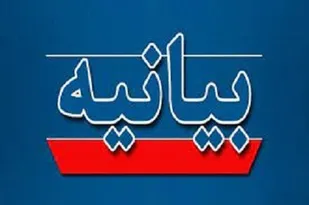 بیانیه مجمع بسیجیان استان کردستان به مناسبت فرا رسیدن یوم الله ۱۳ آبان