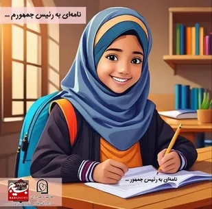 برگزاری بیش از ۲۰۰ عنوان برنامه به مناسبت دهه کرامت و روز دختر در سطح مدارس استان قزوین
