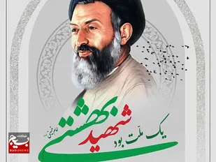 پیام فرماندار دامغان به مناسبت هفته قوه قضاییه