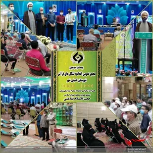 برگزاری بیست و سومین مجمع عمومی اتحادیه تشکل های قرآنی خمینی شهر