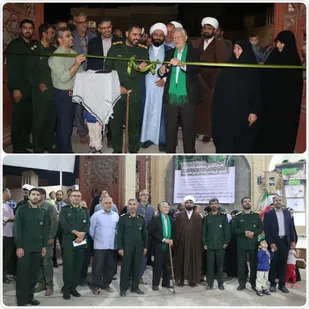 برپایی نمایشگاه اسوه در اردکان