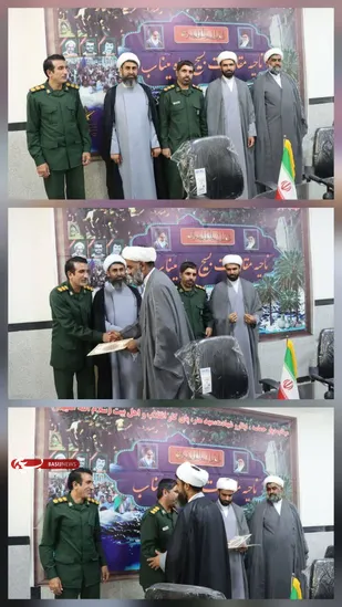 مراسم تکریم و معارفه مسئول تعلیم و تربیت سپاه میناب برگزار شد