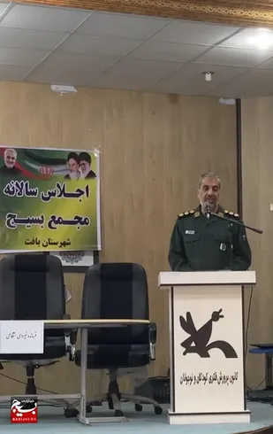 اجلاسیه سالانه مجمع بسیجیان بافت؛ از احصای نظام مسائل تا ارائه طرح&zwnj;های تخصصی