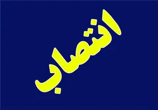 عزل و نصب در فرمانداری شهرقدس؛ &laquo;واثقی&raquo; رفت و &laquo;گلی کانی&raquo; بر مَسند نشست/ استفاده کاربران از جمله"قدس آزاد شد"