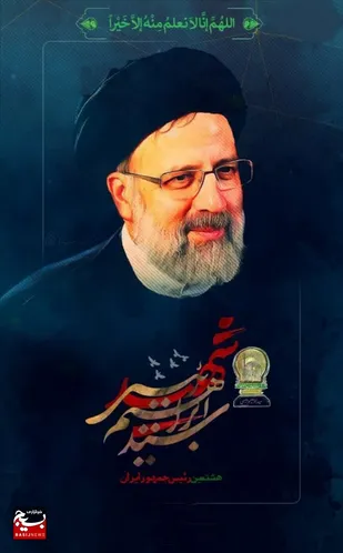 فرمانده سپاه ناحیه سمنان شهادت آیت&zwnj;الله رئیسی را تسلیت گفت
