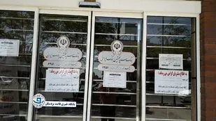کرونا بانک مهر اقتصاد بردسکن را تعطیل کرد