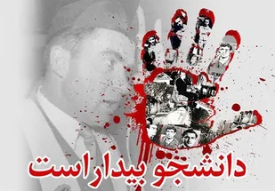 دانشجوی ما رکن اساسی سازندگی و عمران کشور است