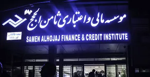احتمال پرداخت سپرده&zwnj;های "ثامن&zwnj;الحجج" توسط دفاتر بیمه پارسیان!