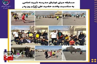 جشنواره های متنوع ورزشی در سرخه برگزار شد