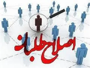 اختلاف،گردهمایی جوانان اصلاح طلب را تعطیل کرد