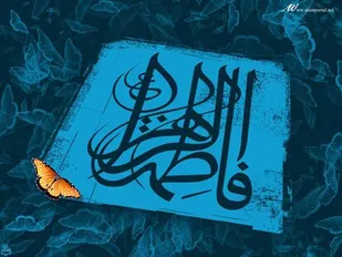 حضرت زهرا (سلام الله علیها) الگوی کاملی از زندگی و آزادی است