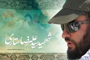 اولین یادواره شهید فتنه ۸۸ برگزار می&zwnj;شود