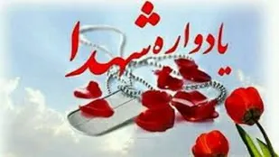 برگزاری یادواره شهدای آبروی محله و ۱۳ شهید شهر هوراند