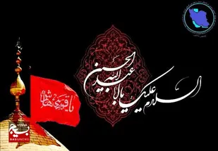 جبهه انقلاب و مقاومت در امتداد عاشورای حسینی است