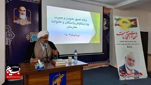 همایش خانوادگی پیشکسوتان و وابستگان سپاه ناحیه چالوس