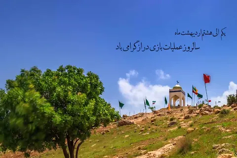 قطعه تصویری بسیار زیبا از زیارتگاه بازی دراز
