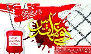 طرح &laquo;اهداء خون به نیت شهدای استان قم&raquo; اجرا می&zwnj;شود