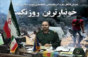 روز نکبت روز شکست اسراییل خواهد شد