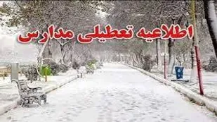 بارش برف فعالیت برخی از مدارس نوبت عصر استان مرکزی را غیرحضوری کرد