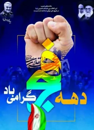 تشریح برنامه های ورزشی فجر ۱۴۰۱ در شهرستان پیشوا
