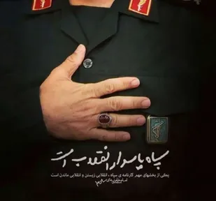 پاسداران، فرزندان دفاع مقدس و سپر حوادث كشورند