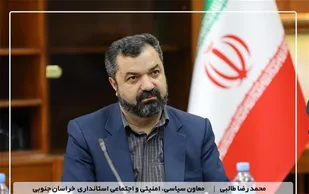 آمادگی ۱۰۰ درصدی خراسان جنوبی برای برگزاری انتخابات ریاست جمهوری