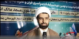 افتتاحیه بیست و نهمین دوره مسابقات سراسری قرآن و عترت بسیج درهرمزگان