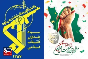 اطلاعیه سپاه حضرت ولی عصر (عج) خوزستان بمناسبت یوم الله ۲۲ بهمن