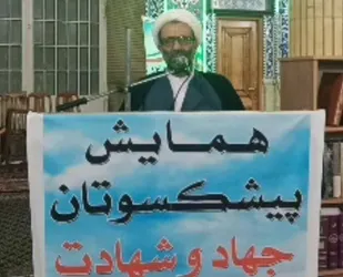 وحدت؛ رمز پیروزی در دفاع مقدس