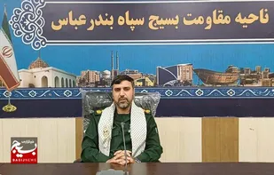 اجرای ۲۱۰ عنوان برنامه به مناسبت هفته دفاع مقدس در بندرعباس