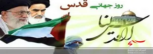 ایران پرچم آرمان&zwnj;گرایی و رهایی قدس را هرگز بر زمین نخواهد گذاشت