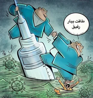 مسئولان آبادانی،توپ را به زمین&zwnj;&zwnj; مدیران شهرقدسی انداختند/سوء استفاده از سهمیه واکسن،اینبار در شهرقدس