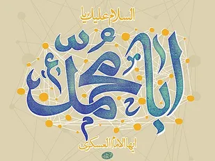 عزت و عظمت امام حسن عسکری علیه&zwnj;السلام